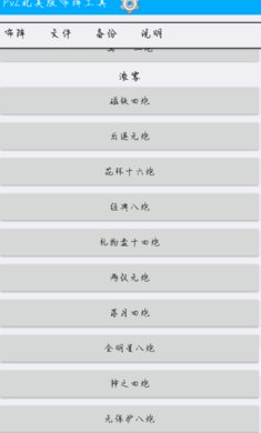 ֲ���ս��ʬ�����沼����(PvZ������)v2.0.3 ��׿��