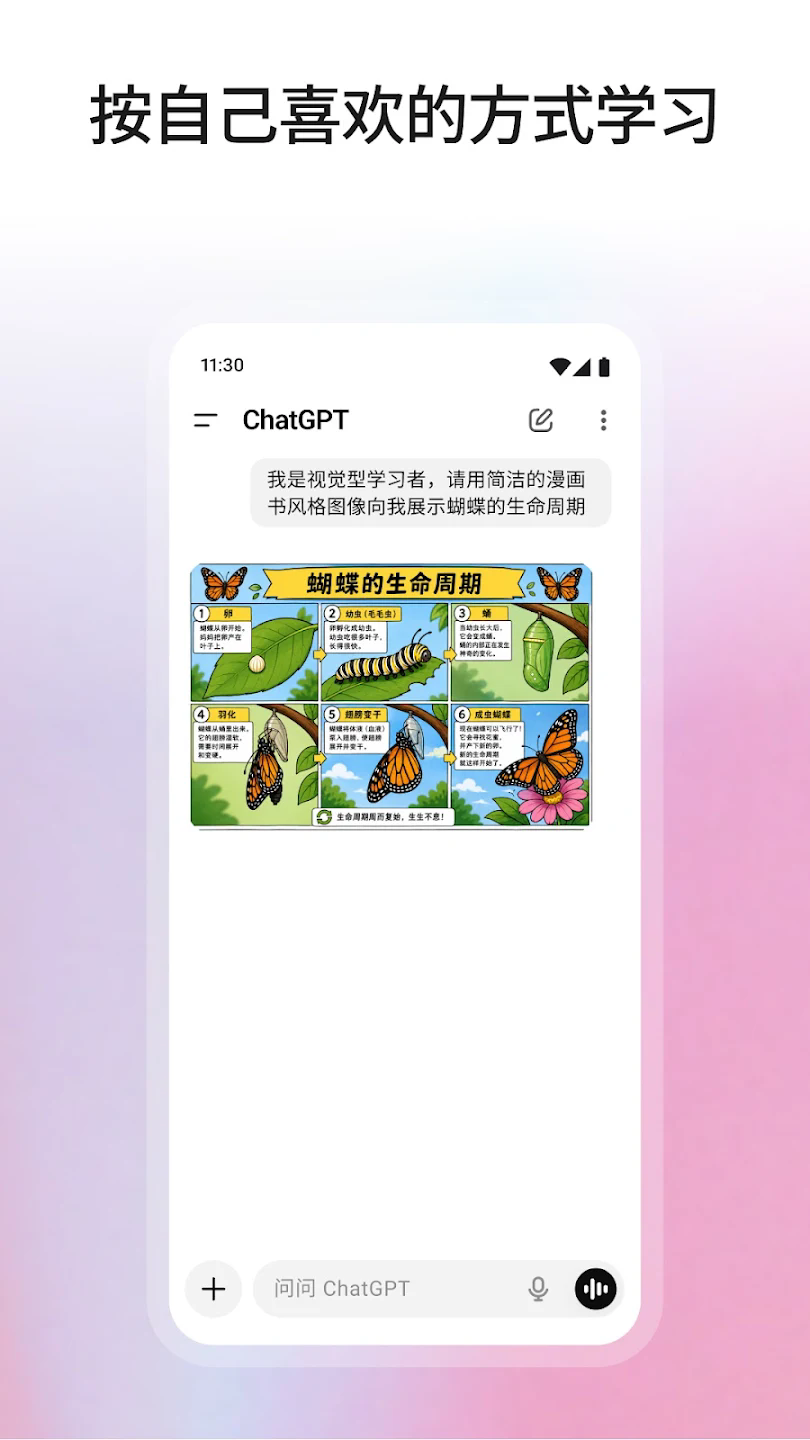chatGpT�ٷ��������İ�v1.2026.209 ��׿��