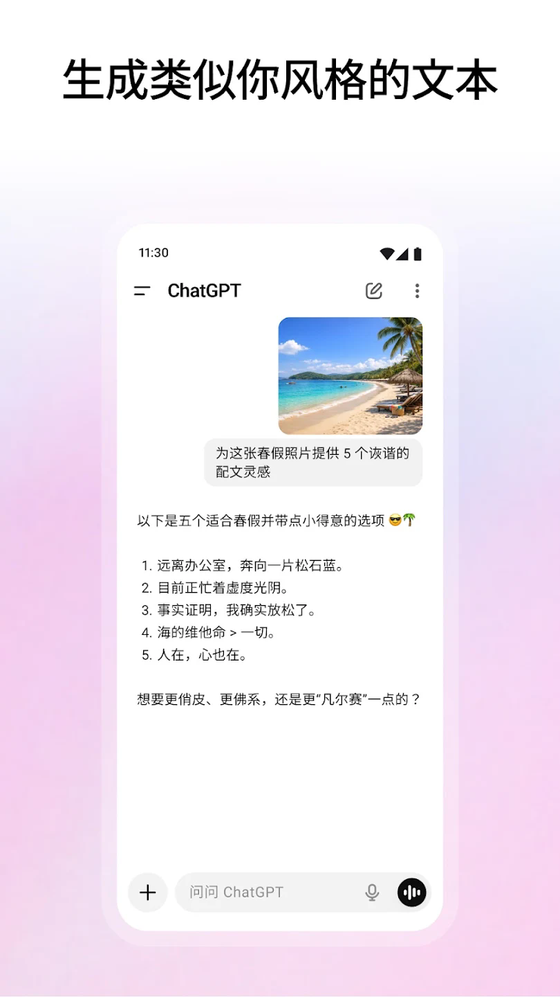 chatGpT�ٷ��������İ�v1.2026.209 ��׿��
