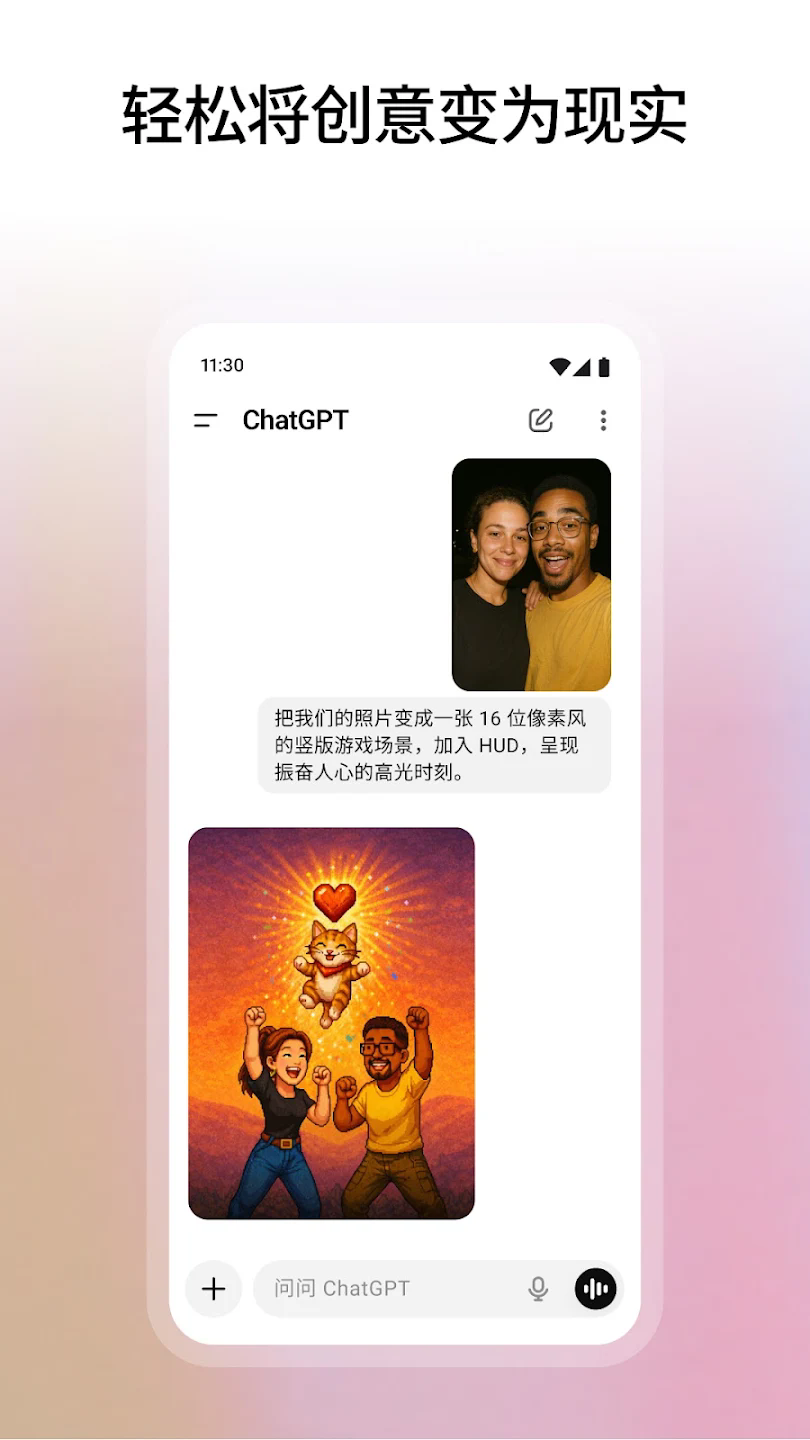 chatGpT�ٷ��������İ�v1.2026.209 ��׿��