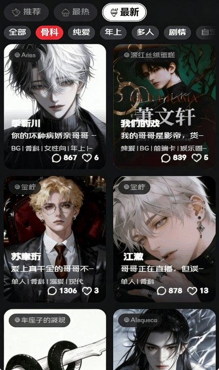 幕间Mujianapp下载v1.0.0 安卓版