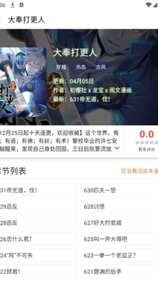 Ȥ����app�����v19.3.101 �ٷ���