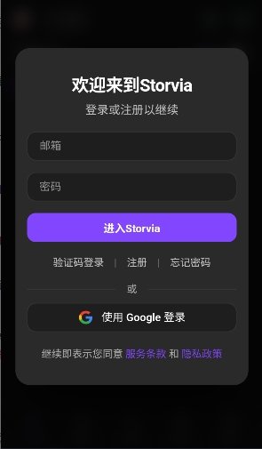 Storviaai��������v1.0.0 ���°�