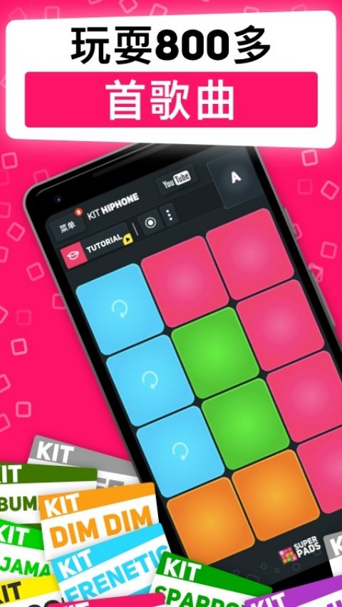 superpads官方版v5.0.4 安卓版
