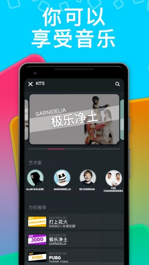 superpads官方版v5.0.4 安卓版