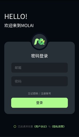 molai软件下载v1.5.1 安卓版