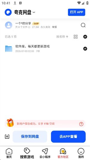 �������������app����v1.6 ��׿��