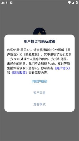 �Ǽ�AI������������v1.0.7 ��׿��