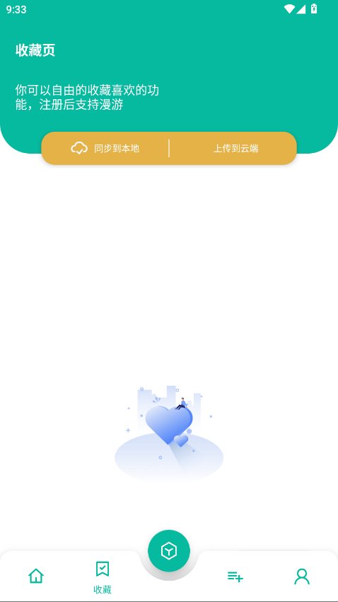 ���湤����2.8.4app����v2.9.3 ��׿��