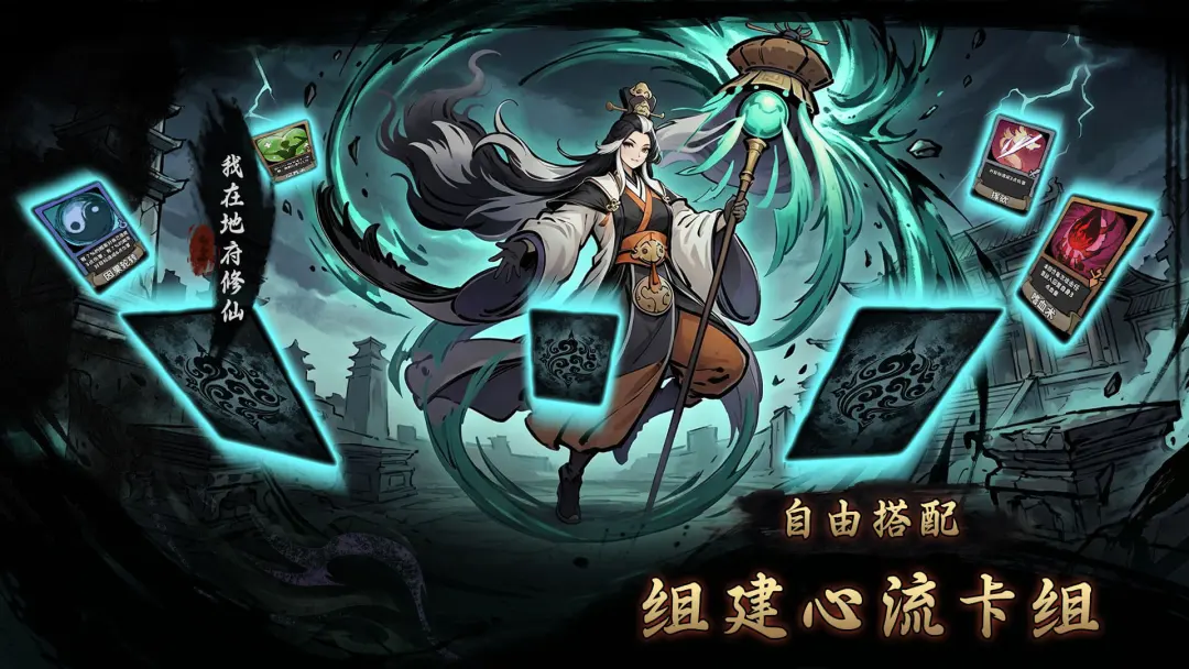 我在地府修仙游戏v1.0 安卓版
