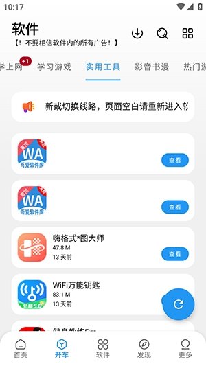 WA���������°�(�ᰮ������)v1.1.5 ��׿��