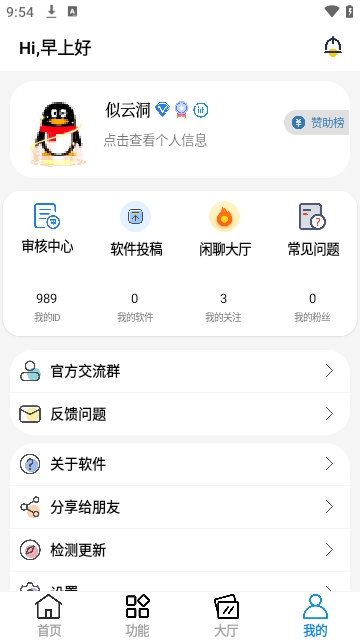 ���о�app����v1.2 ��׿��