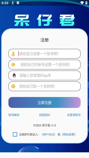���о�app����v1.2 ��׿��