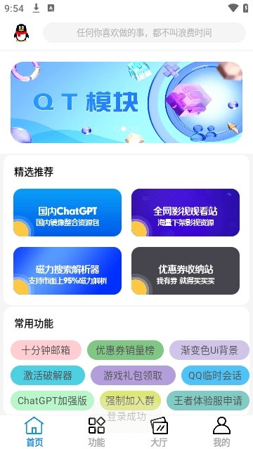���о�app����v1.2 ��׿��