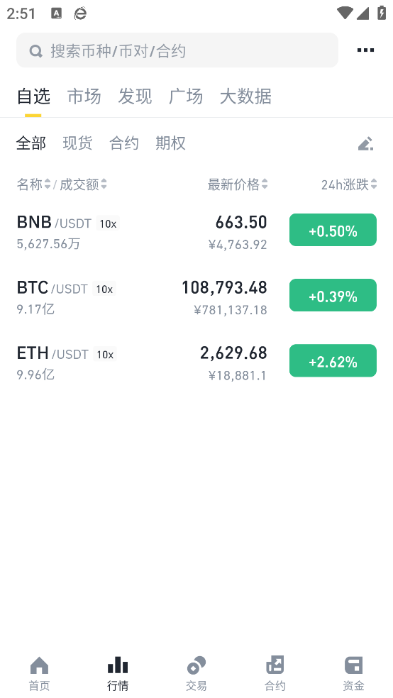 B安钱包下载v3.16.7 安卓版