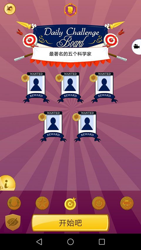 阿拉丁神灯猜人名游戏(Akinator)v9.1.16 安卓版