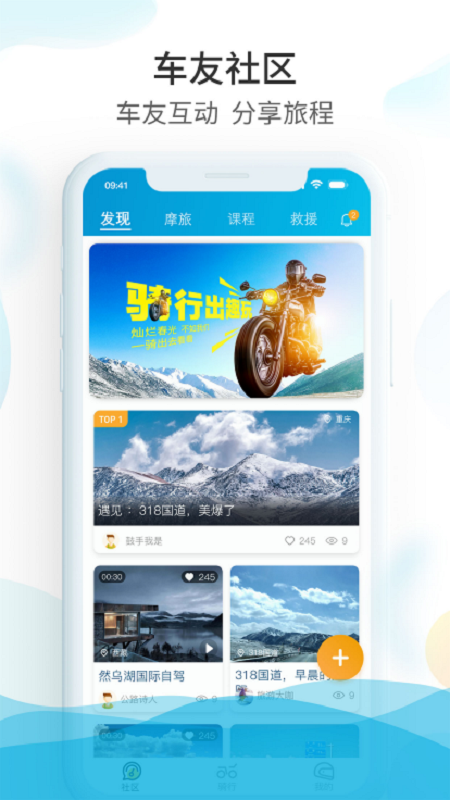 ����Ħ��app�ٷ�����v2.0.9 ���°汾