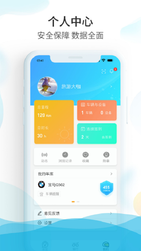 ����Ħ��app�ٷ�����v2.0.9 ���°汾