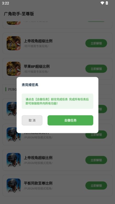 广角助手9.1官方版v9.1 安卓版