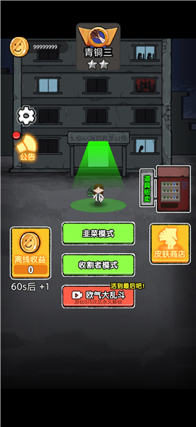 ��ͬ����С��Ϸv1.5.3 ���°�