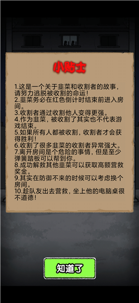 ��ͬ����С��Ϸv1.5.3 ���°�
