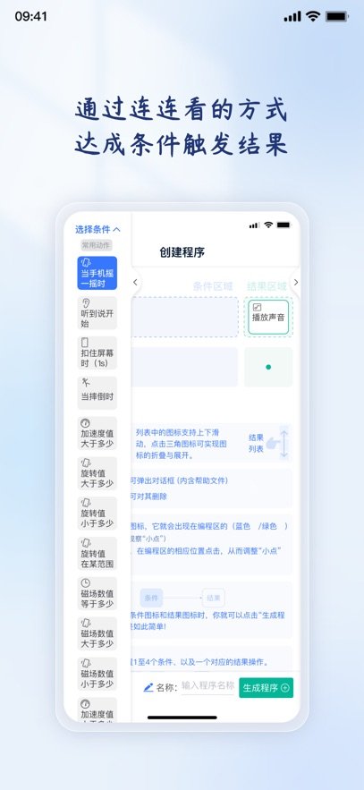 ����PLC���APP�ٷ�����v1.4.4 ���°�