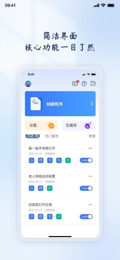 ����PLC���APP�ٷ�����v1.4.4 ���°�