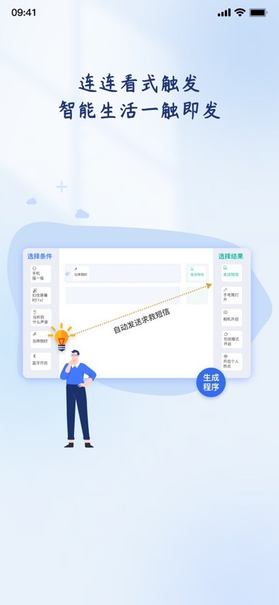 ����PLC���APP�ٷ�����v1.4.4 ���°�