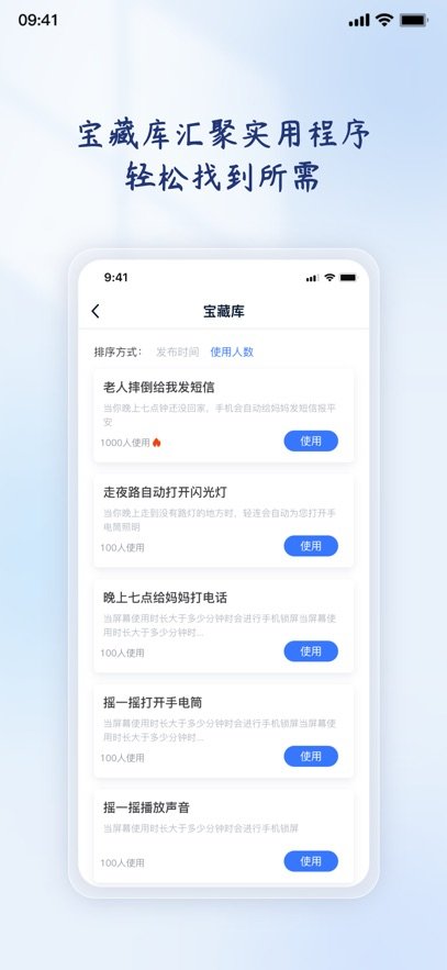 ����PLC���APP�ٷ�����v1.4.4 ���°�