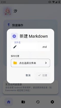 ϫMD�༭��APP�ٷ���������v1.5.11 �ֻ���