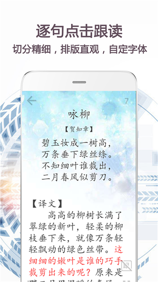 读典籍