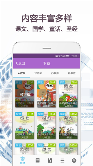 读典籍
