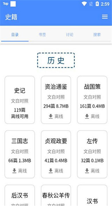 ���伮app�ٷ���v1.2.9 ���İ�