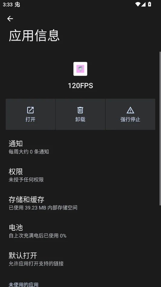 120FPS官方正版下载v1.6 安卓版