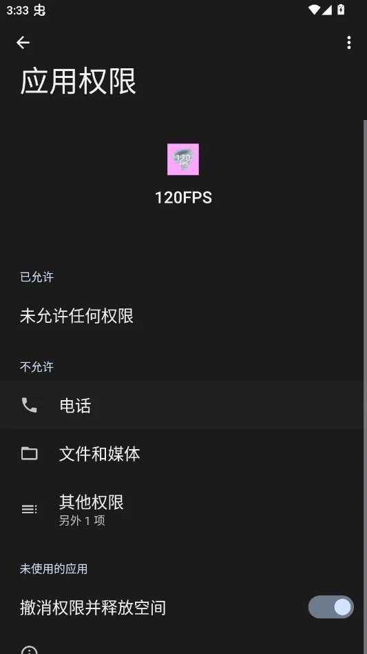 120FPS官方正版下载v1.6 安卓版