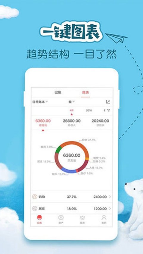���˼���appv4.3.7 �ֻ���