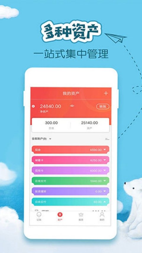 ���˼���appv4.3.7 �ֻ���
