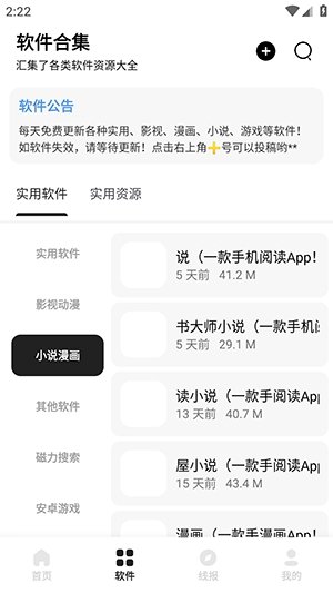����������app���°�v1.6.1 ��׿��