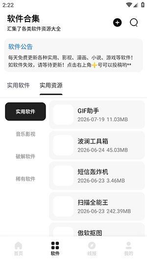 ����������app���°�v1.6.1 ��׿��