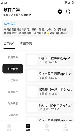 ����������app���°�v1.6.1 ��׿��