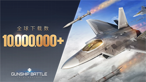 ����֮����ͧս���°�(Gunship Battle��װ��)v9.0.1 ��׿��