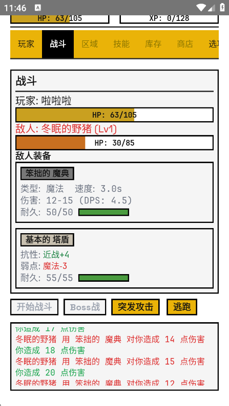 �߾�Ӷ����Ϸv1.1 ��׿��