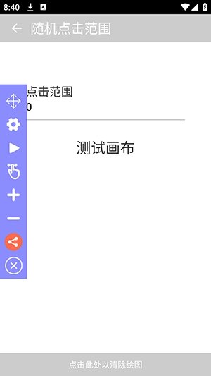 �����Զ������app(Auto Clicker - Super Fast)v2.8.8 ���°�