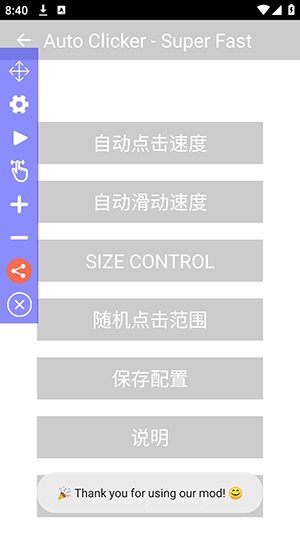 �����Զ������app(Auto Clicker - Super Fast)v2.8.8 ���°�