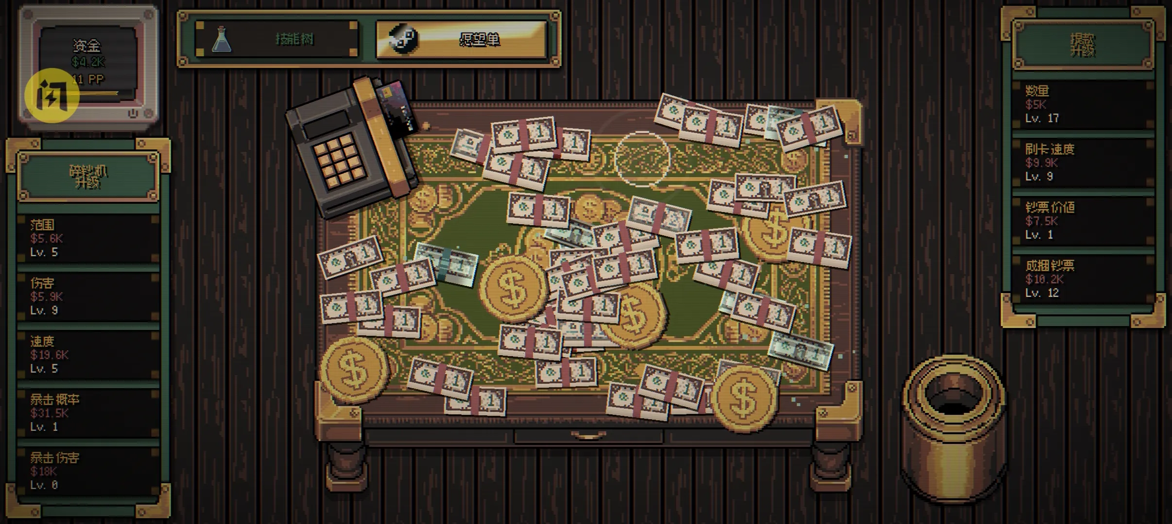 �⵽������ô������Ϸ(What the Buck)v0.1.0 ��׿��
