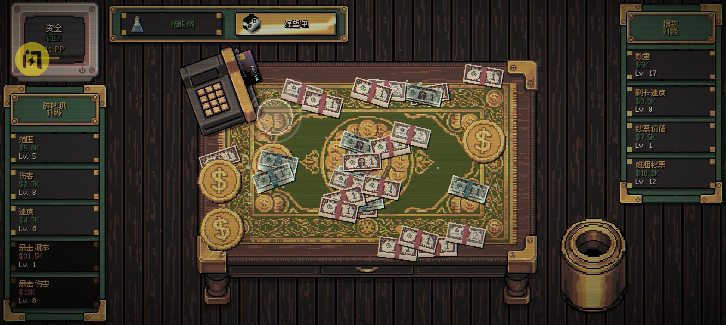 �⵽������ô������Ϸ(What the Buck)v0.1.0 ��׿��