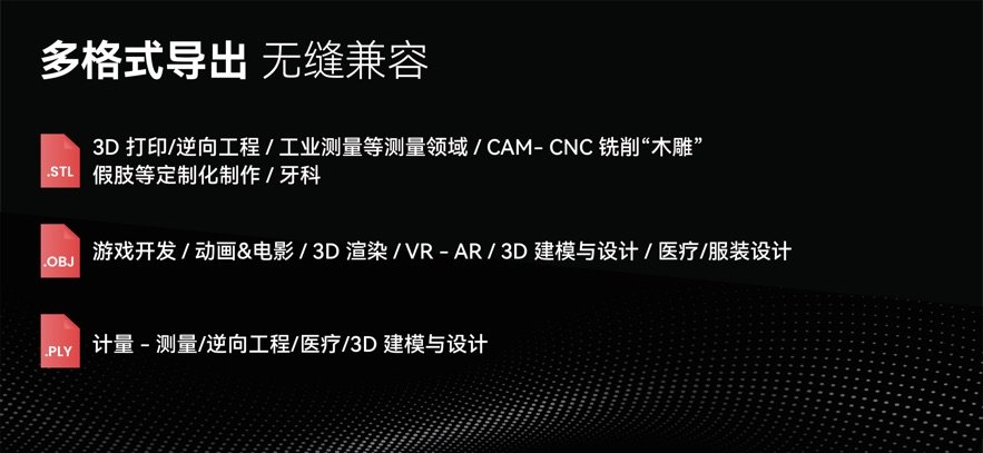 Revo Scan - 3Dɨ����APPv6.0.2.4 ���°汾
