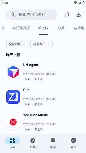����Ӧ��APP����v1.4 ��׿��