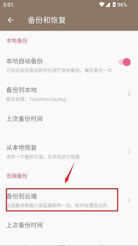 时光笔记