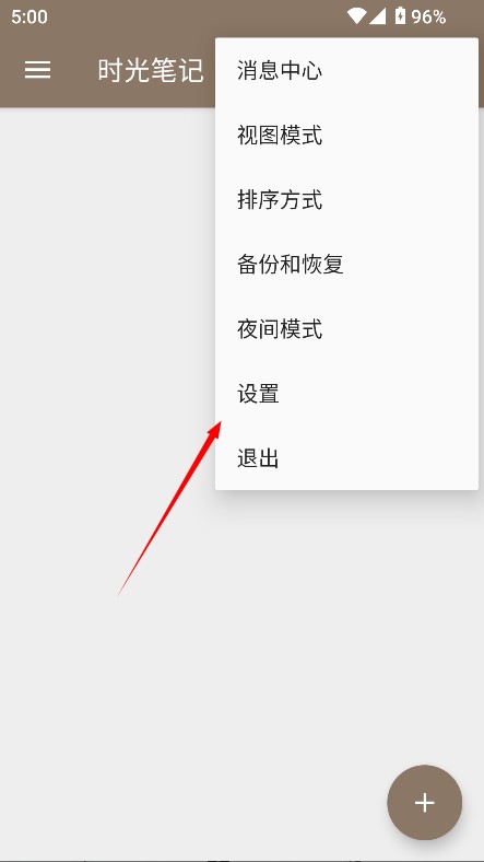 时光笔记